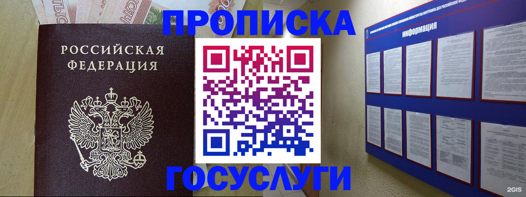 регистрация в Новопавловске