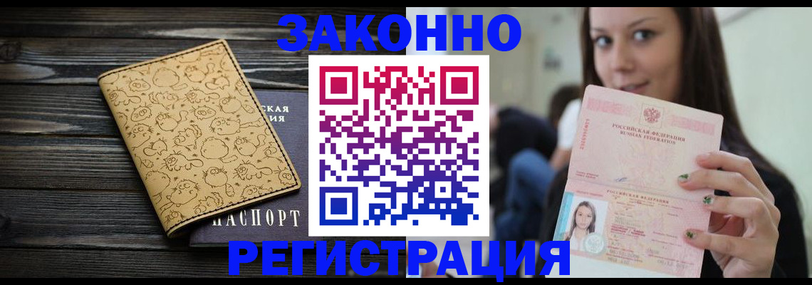 временная прописка в Новопавловске