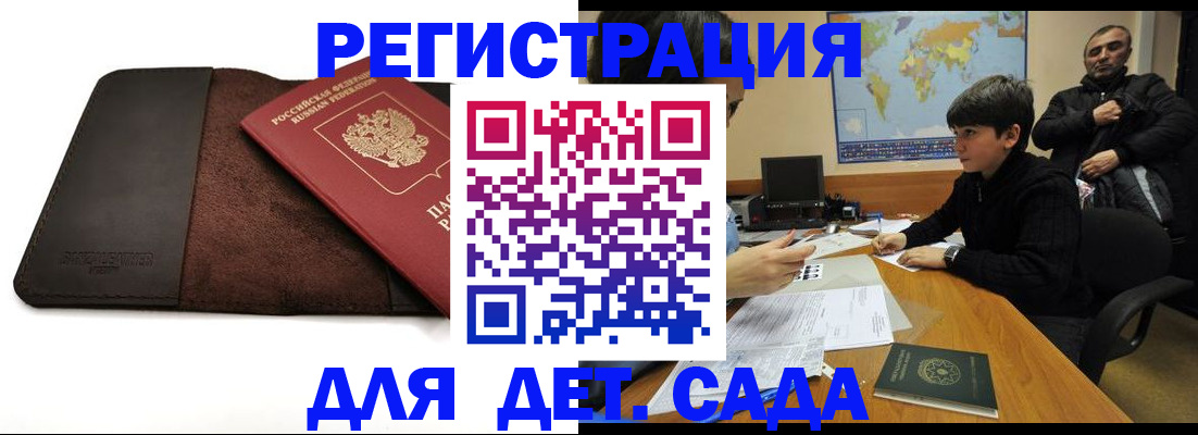 временная регистрация поиск в Новопавловске