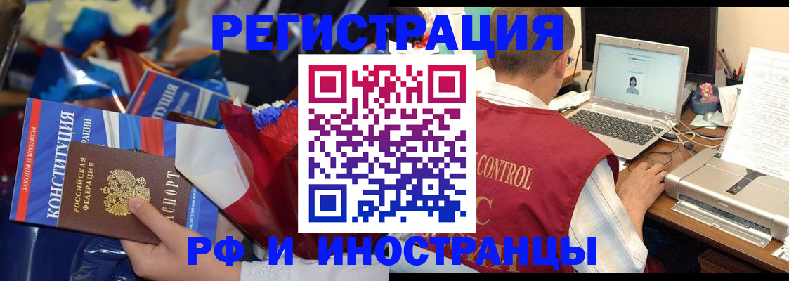 миграционный учет в Новопавловске